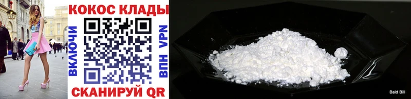 COCAIN Боливия  Купить где  Белоусово 
