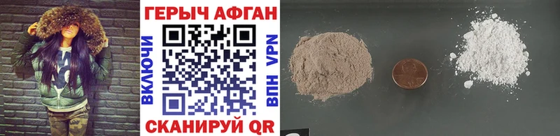 Купить закладки  Белоусово  ГЕРОИН афганец 