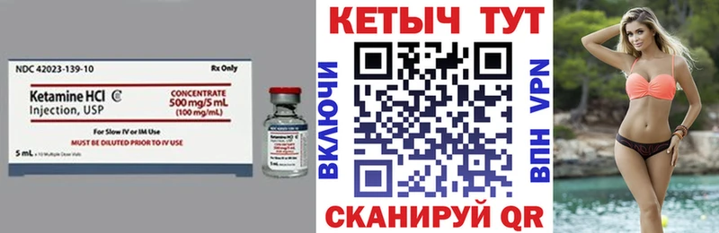 Купить  Белоусово  КЕТАМИН VHQ 