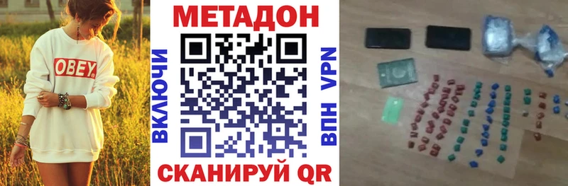 МЕТАДОН белоснежный  Купить где  Белоусово 